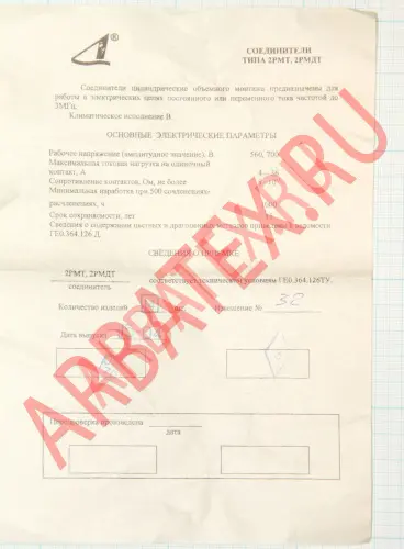 2РМДТ39КПН22Г5В1В Разъемы 2РМ, 2РМТ, 2РМГ, 2РМДТ, ОНЦ-РГ фото фото 3