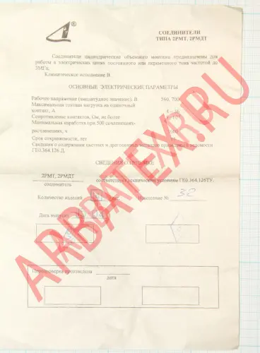 2РМТ33КУЭ20Г4В1В Разъемы 2РМ, 2РМТ, 2РМГ, 2РМДТ, ОНЦ-РГ фото фото 3