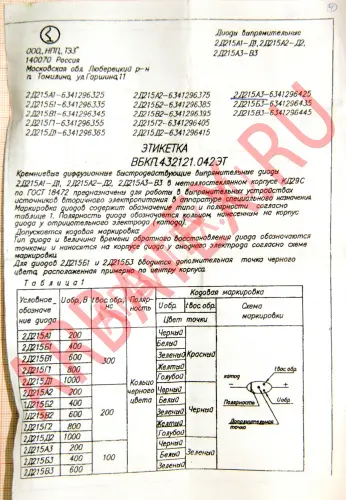 2Д215А2 диод фото 4